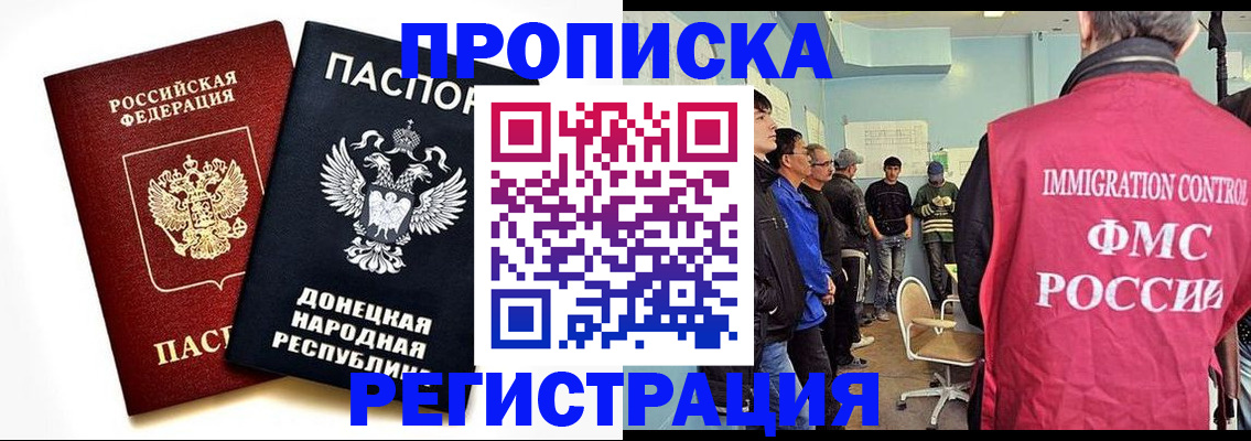 временная регистрация недорого в Завитинске